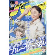月刊コミックバンチ 2022年 04月号 [雑誌]