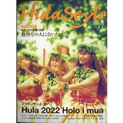 素敵なフラスタイル 2022年 04月号 [雑誌]