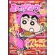 月刊 まんがタウン 2022年 04月号 [雑誌]