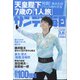サンデー毎日 2022年 3/6号 [雑誌]