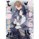 恋するきつねの旦那さま(ダリア文庫) [文庫]