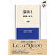 憲法〈1〉総論・統治 第3版 (LEGAL QUEST) [全集叢書]
