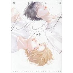 ノット(Ｈ＆Ｃ　Ｃｏｍｉｃｓ－ＣＲＡＦＴシリーズ１２５) [コミック]