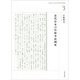 近代日本の行政争訟制度(大阪大学法史学研究叢書) [単行本]