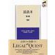 民法2 物権 第4版 (LEGAL QUEST) [全集叢書]