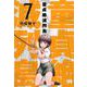 童貞絶滅列島（7）(マガジンエッジKC) [コミック]