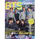 K-POP FRIENDS BTS Recollection（マイウェイムック） [ムックその他]