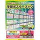 小学校要点これだけ！　学習ポスターブック　ＡＥＲＡ　ｗｉｔｈ　Ｋｉｄｓ×花まる学習 [全集叢書]