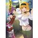 異世界迷宮でハーレムを　（８）<8>(角川コミックス・エース) [コミック]