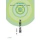 子育て支援(新保育ライブラリ―保育・福祉を知る) [全集叢書]