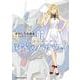 機動戦士ガンダム 閃光のハサウェイ（２）<2>(角川コミックス・エース) [コミック]