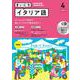 ＮＨＫ　ＣＤ　ラジオ　まいにちイタリア語　2022年4月号 [磁性媒体など]