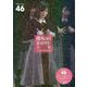 櫻坂46 渡邉理佐 卒業―LAST DANCE [単行本]