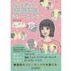 なりきり!韓国語会話トレーニング [単行本]