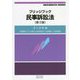 ブリッジブック民事訴訟法 第3版 (ブリッジブックシリーズ) [全集叢書]