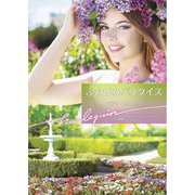 ふたりのパラダイス(ハーレクイン文庫) [文庫]