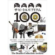 ザ・ビートルズ・アイテム100モノ語り―The Beatles Collection Archive [単行本]