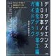 データサイエンス100本ノック 構造化データ加工編ガイドブック―Python・R・SQLで価値あるデータを生み出すコードレシピ [単行本]