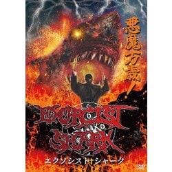エクソシスト・シャーク [DVD]