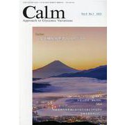 Calm Vol.9No.1 [単行本]