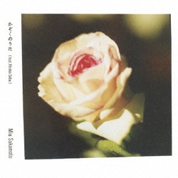 坂本美雨／かぞくのうた(feat.Hiroko Sebu)