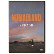 ノマドランド
