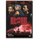 ブラッド・イン ブラッド・アウト [DVD]