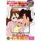 TVシリーズ クレヨンしんちゃん 嵐を呼ぶ イッキ見!!!オラは誰の子？ひろしとみさえの子！編 [磁性媒体など]
