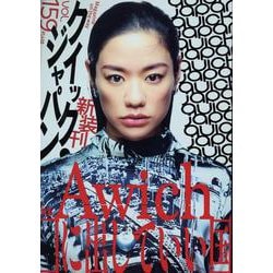 Ｑｕｉｃｋ　Ｊａｐａｎ　１５９ [単行本]