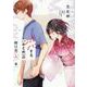 恋する（おとめ）の作り方 (4)<4> [コミック]