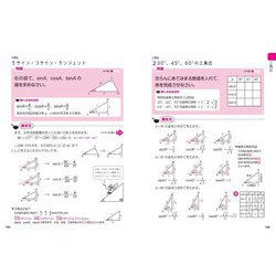 ヨドバシ.com - 高校数学Ⅰの解き方をひとつひとつわかりやすく。改訂