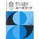 高校　数学Ⅰ・Ａ　改訂版(ルーズリーフ参考書) [単行本]