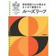 高校　英語　改訂版(ルーズリーフ参考書) [単行本]