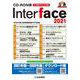 CD-ROM版 Interface 2021－約2000頁の技術解説記事PDFを収録(Interface 年間CD-ROM版) [磁性媒体など]