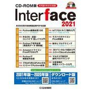 CD-ROM版 Interface 2021－約2000頁の技術解説記事PDFを収録(Interface 年間CD-ROM版) [磁性媒体など]