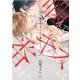 噛んでキスして番うまで(gateauコミックス) [コミック]