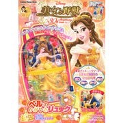美女と野獣　３０ｔｈ　Ａｎｎｉｖｅｒｓａｒｙ　ｂｏｏｋ(学研ディズニームック) [ムックその他]