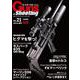 Guns&Shooting vol.21(Guns & Shooting) [ムックその他]