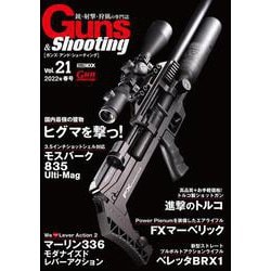 Guns&Shooting vol.21(Guns & Shooting) [ムックその他]