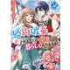 婚約破棄されましたが、幸せに暮らしておりますわ！アンソロジーコミック　2巻<2>(ZERO-SUMコミックス) [コミック]