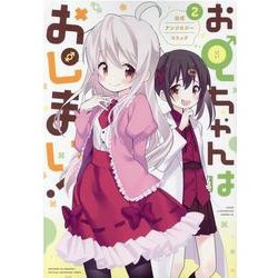 お兄ちゃんはおしまい！1〜9巻+公式アンソロ1〜4巻+ドラマCDセット お兄ちゃんはおしまい！1〜9巻+公式アンソロ1〜4巻+ドラマCD