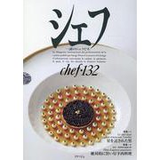 シェフ132号 [全集叢書]