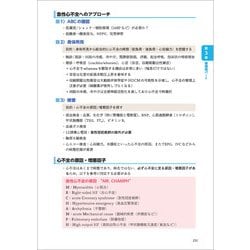 ヨドバシ.com - 研修医のための内科診療ことはじめ 救急・病棟 