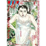 アックス　第146号<第146号> [コミック]