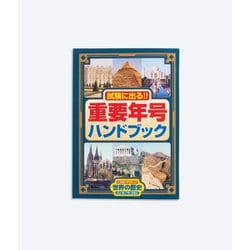 ヨドバシ.com - 学習まんが世界の歴史21巻セット(小学館 学習まんが