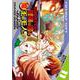 お気の毒ですが、冒険の書は魔王のモノになりました。　（１１）(ニチブンコミックス－ＣＨ ＣＯＭＩＣＳ) [コミック]