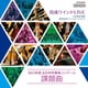 大井剛史&東京佼成ウインドオーケストラ／佼成ウインドLIVE～2022年度 全日本吹奏楽コンクール課題曲～