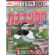 カナナンクロ館 2022年 04月号 [雑誌]