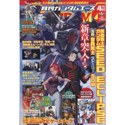 ヨドバシ Com Gundam A ガンダムエース 22年 04月号 雑誌 通販 全品無料配達