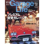 Garage Life (ガレージライフ) 2022年 04月号 [雑誌]